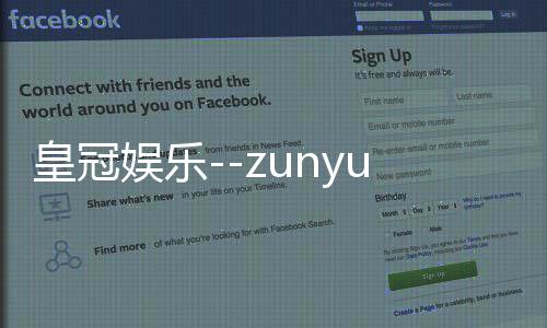皇冠娱乐--zunyueyuanma.com