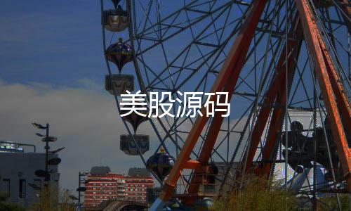美股源码-日股-zunyueyuanma.com