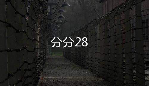 分分28-算例租赁源码-zunyueyuanma.com
