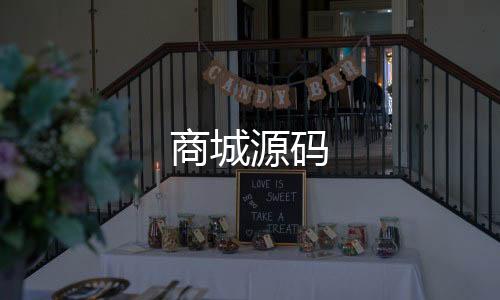 商城源码-红包扫雷源码-zunyueyuanma.com