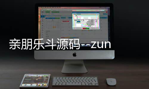 亲朋乐斗源码--zunyueyuanma.com