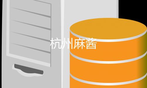 杭州麻酱-彩鲸捕鱼-zunyueyuanma.com