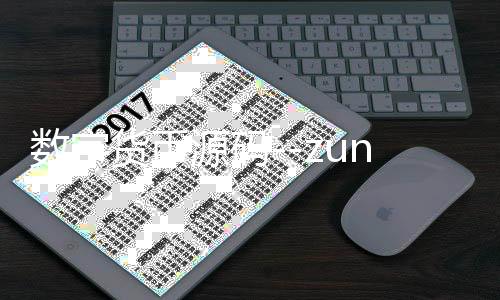 数字货币源码--zunyueyuanma.com