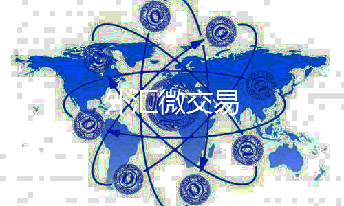 外汇微交易-抢单系统源码-zunyueyuanma.com