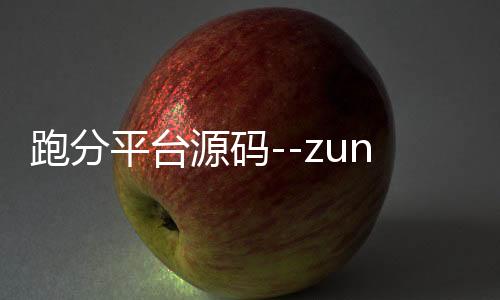 跑分平台源码--zunyueyuanma.com