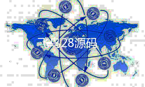 飞鸟28源码-真人娱乐源码-zunyueyuanma.com