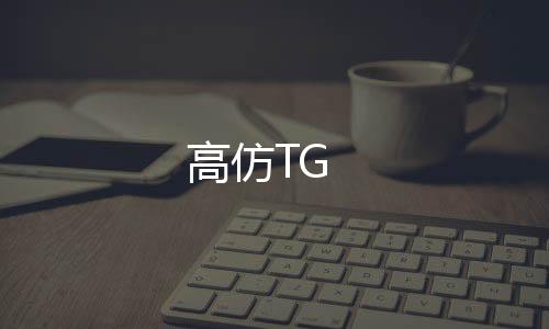 高仿TG-熊猫互娱源码-zunyueyuanma.com